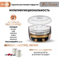 Сушилка для овощей и фруктов Pullman PL-2280 - Превью изображения №10 — Интернет-магазин Time-Shop