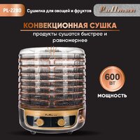 Сушилка для овощей и фруктов Pullman PL-2280 - Превью изображения №7 — Интернет-магазин Time-Shop