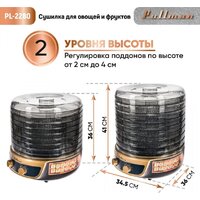 Сушилка для овощей и фруктов Pullman PL-2280 - Превью изображения №6 — Интернет-магазин Time-Shop