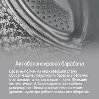 Стиральная машина MAUNFELD MFWM1586WHS - Превью изображения №31 — Интернет-магазин Time-Shop