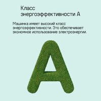 Стиральная машина MAUNFELD MFWM1586WHS - Превью изображения №30 — Интернет-магазин Time-Shop