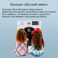 Стиральная машина MAUNFELD MFWM1586WHS - Превью изображения №28 — Интернет-магазин Time-Shop