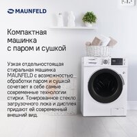 Стиральная машина MAUNFELD MFWM1586WHS - Превью изображения №18 — Интернет-магазин Time-Shop