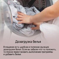 Стиральная машина MAUNFELD MFWM1586WHS - Превью изображения №26 — Интернет-магазин Time-Shop