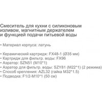 Смеситель Ledeme L4797A-9 - Превью изображения №5 — Интернет-магазин Time-Shop