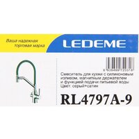 Смеситель Ledeme L4797A-9 - Превью изображения №6 — Интернет-магазин Time-Shop