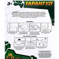 Интерактивная игрушка Woow Toys Тарантул (черный) - Превью изображения №5 — Интернет-магазин Time-Shop