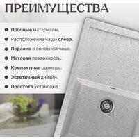 Кухонная мойка Saniteco Fama (серый) - Превью изображения №4 — Интернет-магазин Time-Shop