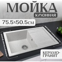 Saniteco Fama (серый)