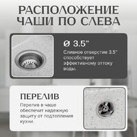 Кухонная мойка Saniteco Fama (серый) - Превью изображения №2 — Интернет-магазин Time-Shop