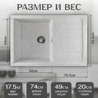 Кухонная мойка Saniteco Fama (серый) - Превью изображения №5 — Интернет-магазин Time-Shop