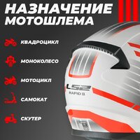 Мотошлем LS2 FF353 Rapid 2 Circuit (S, белый/красный) - Превью изображения №4 — Интернет-магазин Time-Shop