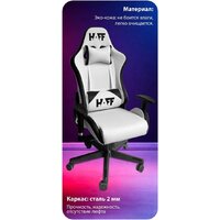 Игровое (геймерское) кресло HAFF StormTrooper GC-10131 - Превью изображения №3 — Интернет-магазин Time-Shop