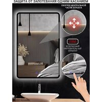 Зеркало с подсветкой  EMZE 60x80 LED.UV.SMART.60.80.CHE.AF.4K (черный с УФ-окантовкой и подсветкой) - Превью изображения №3 — Интернет-магазин Time-Shop