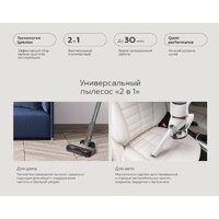 Пылесос BQ VCA0103H (белый/черный) - Превью изображения №8 — Интернет-магазин Time-Shop