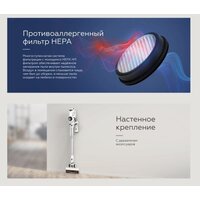 Пылесос BQ VCA0103H (белый/черный) - Превью изображения №10 — Интернет-магазин Time-Shop
