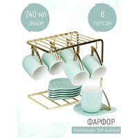 Сервиз Nouvelle 5th Avenue 1400023 (Mint) - Превью изображения №5 — Интернет-магазин Time-Shop