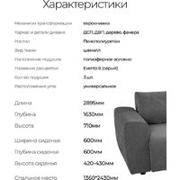Угловой диван Mio Tesoro Santos 4УС (Evento 8) - Превью изображения №17 — Интернет-магазин Time-Shop