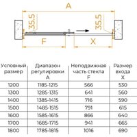 Душевая дверь RGW PA-017 R 350801716-21 (хром/матовое стекло) - Превью изображения №2 — Интернет-магазин Time-Shop