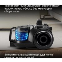 Пылесос Hyundai HYV-C5455 - Превью изображения №5 — Интернет-магазин Time-Shop