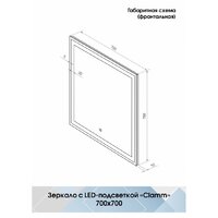  Континент Зеркало Clamm Led 70x70 - Превью изображения №11 — Интернет-магазин Time-Shop
