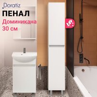  Doratiz Шкаф-пенал Доминикана 30 R 2712.311 (белый) - Превью изображения №14 — Интернет-магазин Time-Shop