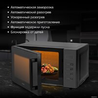 Микроволновая печь Hyundai HYM-D3008 - Превью изображения №4 — Интернет-магазин Time-Shop