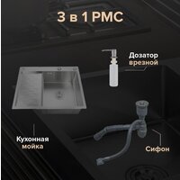Кухонная мойка РМС MRK-6350BL-R (с дозатором) - Превью изображения №3 — Интернет-магазин Time-Shop