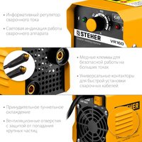 Сварочный инвертор Steher VR-160 - Превью изображения №5 — Интернет-магазин Time-Shop