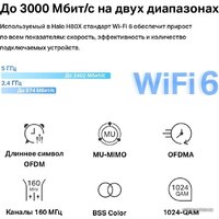 Wi-Fi система Mercusys Halo H80X (2-pack) - Превью изображения №5 — Интернет-магазин Time-Shop