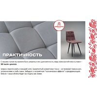 Стул Аленушка Мебель Агат (2шт, океан) - Превью изображения №9 — Интернет-магазин Time-Shop