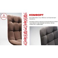 Стул Аленушка Мебель Агат (2шт, океан) - Превью изображения №5 — Интернет-магазин Time-Shop