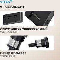 Пылесос Vitek VT-CLS01LIGHT - Превью изображения №10 — Интернет-магазин Time-Shop