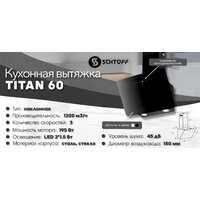 Кухонная вытяжка Schtoff Titan 60 (белый) - Превью изображения №4 — Интернет-магазин Time-Shop