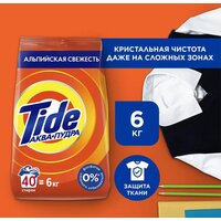 Стиральный порошок Tide Альпийская свежесть (6 кг) - Превью изображения №3 — Интернет-магазин Time-Shop