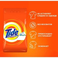 Стиральный порошок Tide Альпийская свежесть (6 кг) - Превью изображения №7 — Интернет-магазин Time-Shop