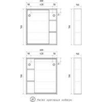  Mixline Шкаф с зеркалом для ванной Милтон-60 557615 - Превью изображения №6 — Интернет-магазин Time-Shop