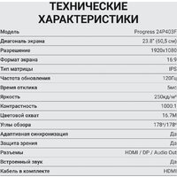Монитор Digma Progress 24P403F - Превью изображения №14 — Интернет-магазин Time-Shop