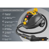 Пароочиститель Endever Odyssey Q-808 - Превью изображения №11 — Интернет-магазин Time-Shop