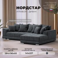 Угловой диван Лига диванов НордСтар правый 122929 (рогожка амур серый) - Превью изображения №2 — Интернет-магазин Time-Shop