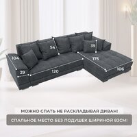 Угловой диван Лига диванов НордСтар правый 122929 (рогожка амур серый) - Превью изображения №5 — Интернет-магазин Time-Shop