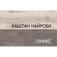 Комод Anrex Jazz 5S/56 (каштан найроби оникс) - Превью изображения №3 — Интернет-магазин Time-Shop