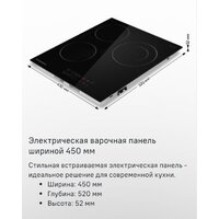 Варочная панель MAUNFELD CVCE453DBK - Превью изображения №12 — Интернет-магазин Time-Shop