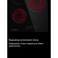 Варочная панель MAUNFELD CVCE453DBK - Превью изображения №17 — Интернет-магазин Time-Shop