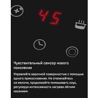 Варочная панель MAUNFELD CVCE453DBK - Превью изображения №13 — Интернет-магазин Time-Shop