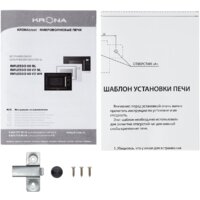 Микроволновая печь Krona Riflesso 60 WH V2 - Превью изображения №12 — Интернет-магазин Time-Shop