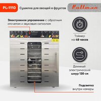 Сушилка для овощей и фруктов Pullman PL-1110 - Превью изображения №11 — Интернет-магазин Time-Shop