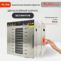Сушилка для овощей и фруктов Pullman PL-1110 - Превью изображения №4 — Интернет-магазин Time-Shop