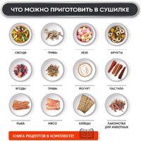 Сушилка для овощей и фруктов Pullman PL-1110 - Превью изображения №6 — Интернет-магазин Time-Shop