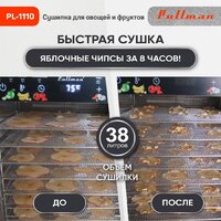 Сушилка для овощей и фруктов Pullman PL-1110 - Превью изображения №2 — Интернет-магазин Time-Shop
